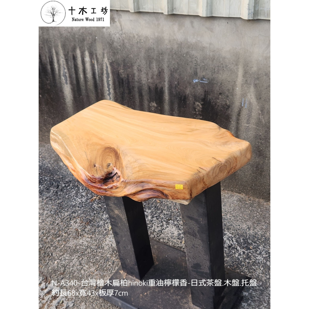 【十木工坊】N-A340 台灣檜木扁柏hinoki重油檸檬香-日式茶盤.木盤.托盤-約長68×寬43×板厚7cm-細節圖2