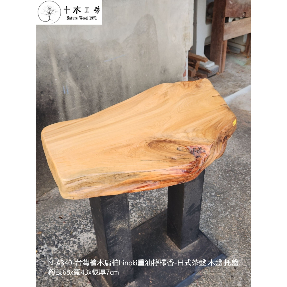 【十木工坊】N-A340 台灣檜木扁柏hinoki重油檸檬香-日式茶盤.木盤.托盤-約長68×寬43×板厚7cm-細節圖3