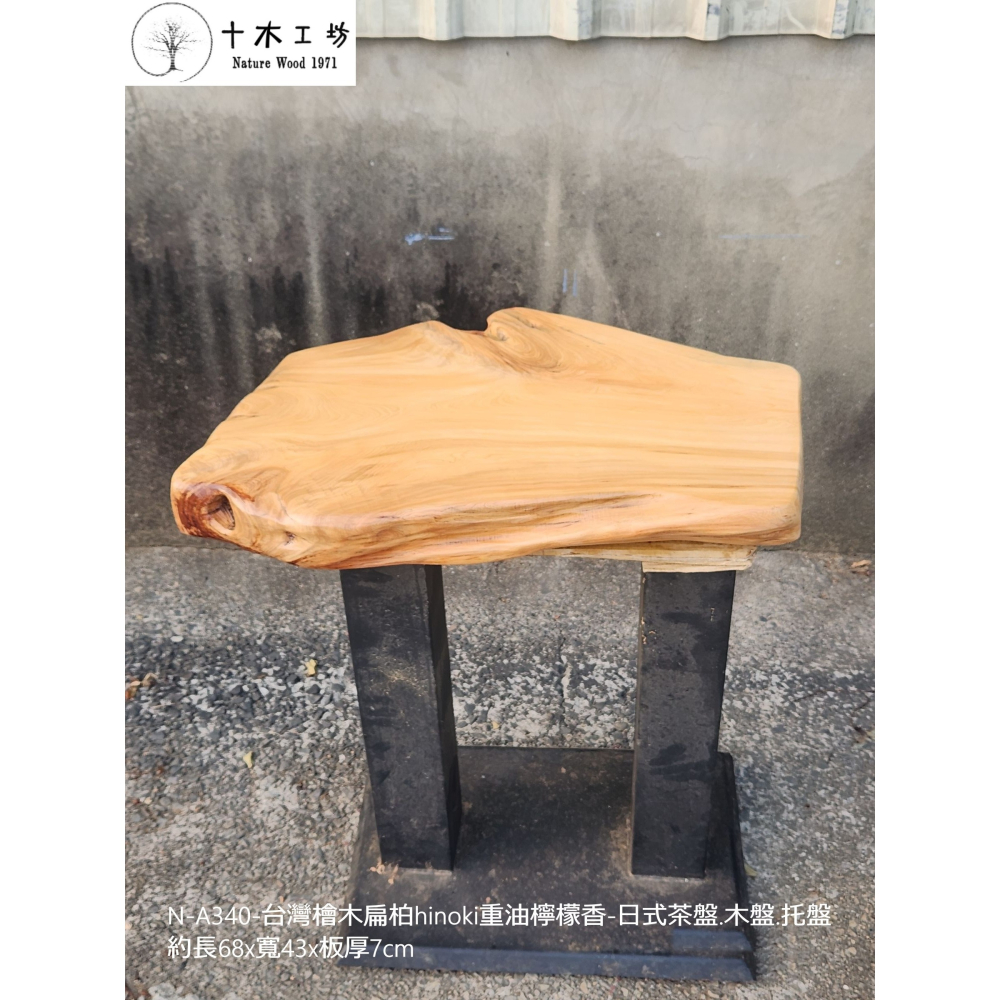 【十木工坊】N-A340 台灣檜木扁柏hinoki重油檸檬香-日式茶盤.木盤.托盤-約長68×寬43×板厚7cm-細節圖4
