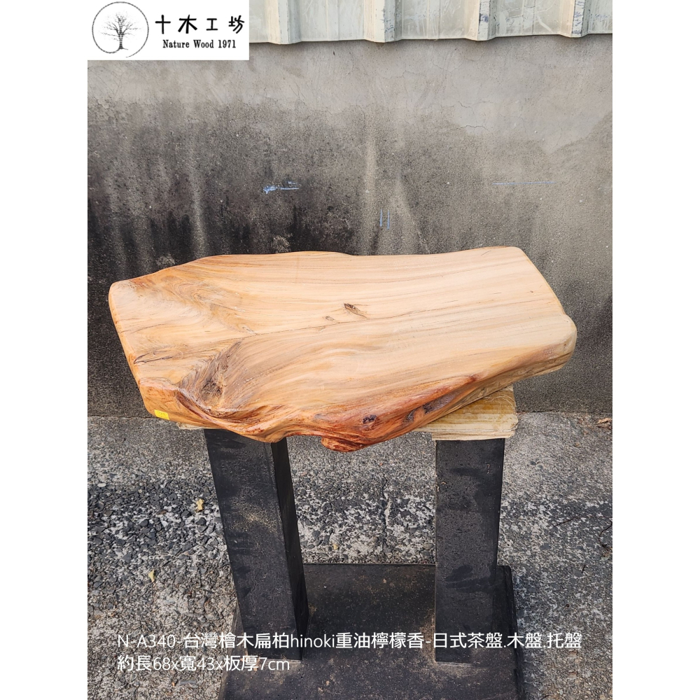 【十木工坊】N-A340 台灣檜木扁柏hinoki重油檸檬香-日式茶盤.木盤.托盤-約長68×寬43×板厚7cm-細節圖5