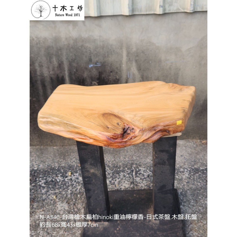 台灣檜木扁柏hinoki重油檸檬香-日式茶盤.木盤.托盤-約長68×寬43×板厚7cmN-A340-細節圖3