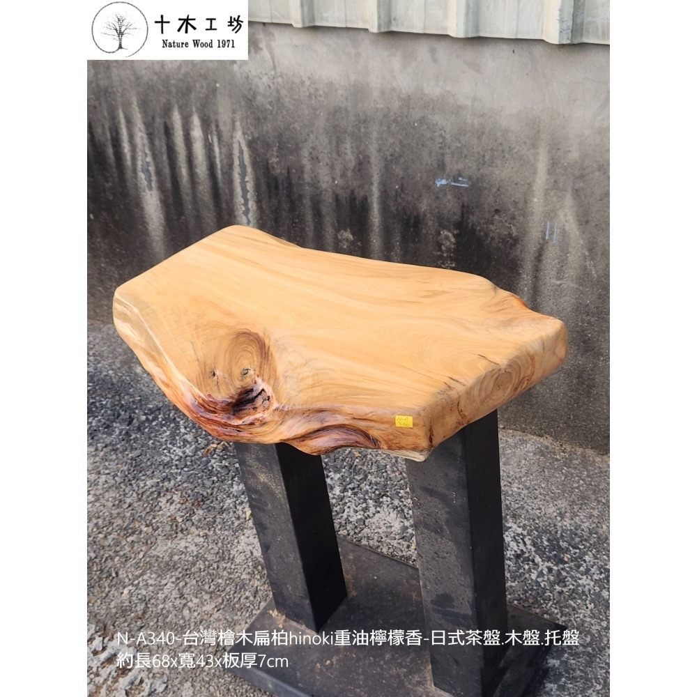台灣檜木扁柏hinoki重油檸檬香-日式茶盤.木盤.托盤-約長68×寬43×板厚7cmN-A340-細節圖4