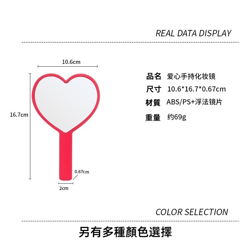 【台灣現貨】🤍網紅鏡 美女都來一支ㄅ🤍愛心手桿鏡💕 隨時觀察最漂亮的狀態 手持鏡 女生可愛小鏡子美容禮品 梳妝鏡-細節圖2