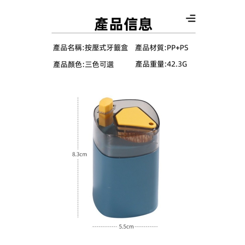【台灣實用】現貨 按壓式牙籤😬盒 創意 🍙飯後自動彈出 北歐ins 餐廳 個性 牙籤筒 家用 牙籤罐-細節圖2