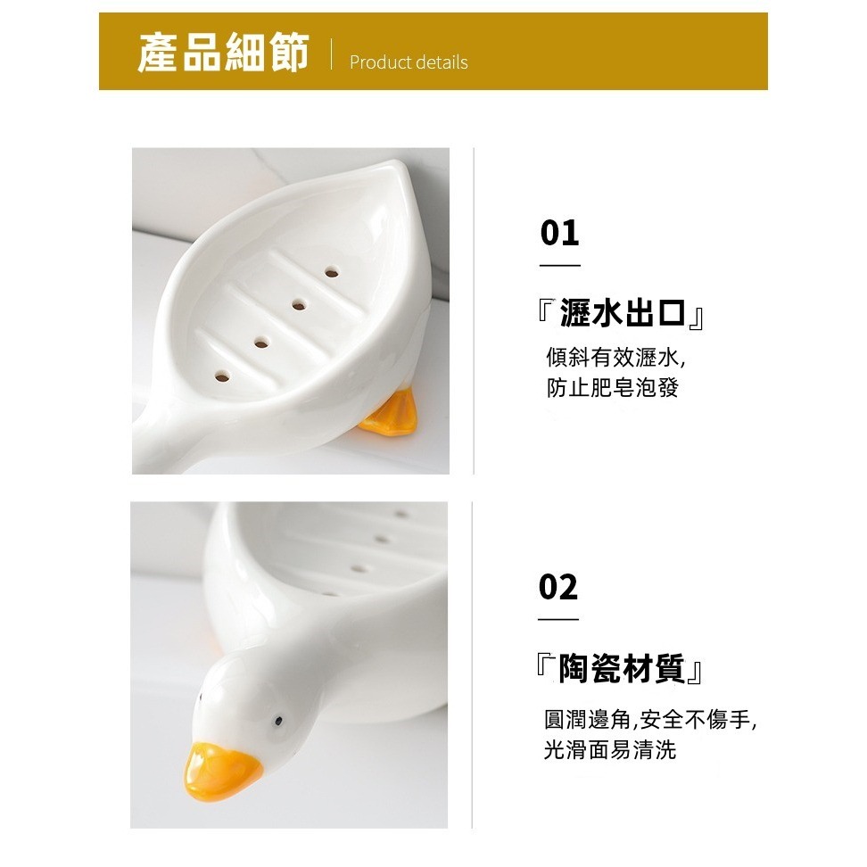 【台灣現貨】✅現貨創意 鴨子 陶瓷肥皂🧼可愛🐑羊咩咩 鴨子 香皂盒 置物架 洗手間 廁所 不積水 瀝水皂 碟托-細節圖2