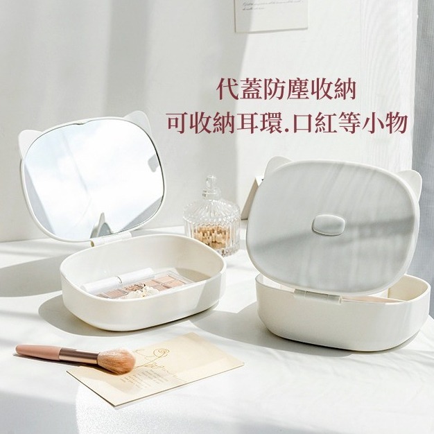 【台灣美妝】✅現貨 北歐風💞可愛收納化妝盒💞梳妝台鏡子折疊化妝鏡女帶收納盒學生宿舍台式桌面家用小型-細節圖2