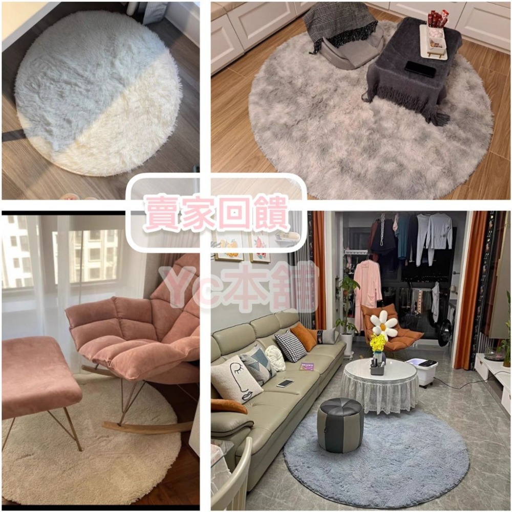 【台灣現貨】✅現貨😍毛毛毯💖網紅房間 產品拍攝 微電商用品 道具必備💖佈設圓形客廳臥室床邊女孩拍攝照片背景吊籃墊-細節圖4