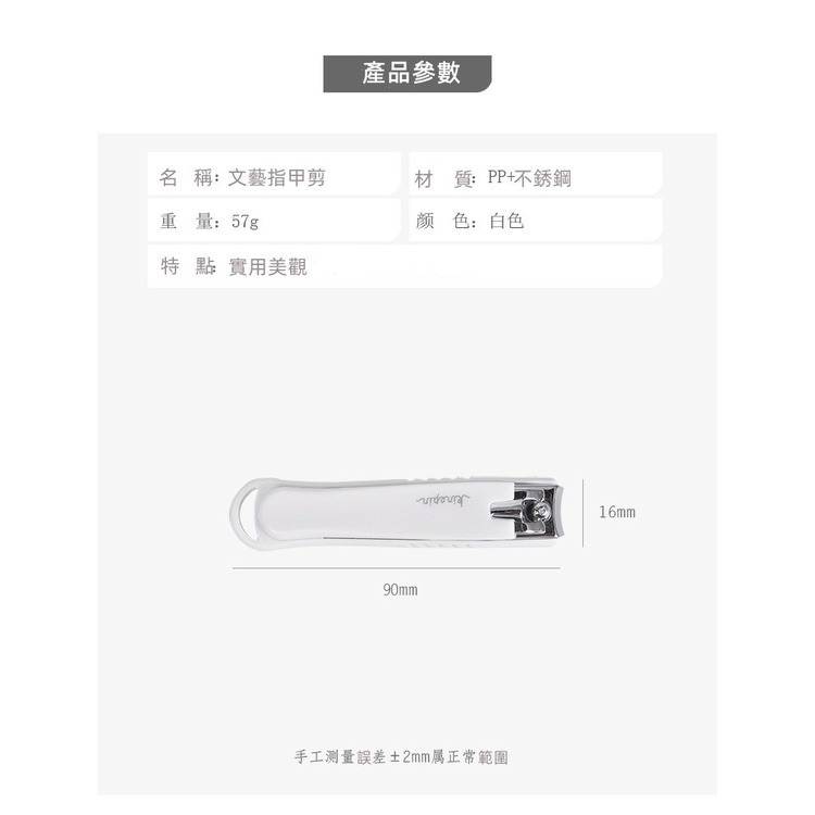 【台灣現貨】✅現貨INS 🤞指甲剪🤞無印風簡約 白色 大號指甲剪 防飛濺便攜 指甲剪 指甲刀腳趾甲 剪刀 K-細節圖3