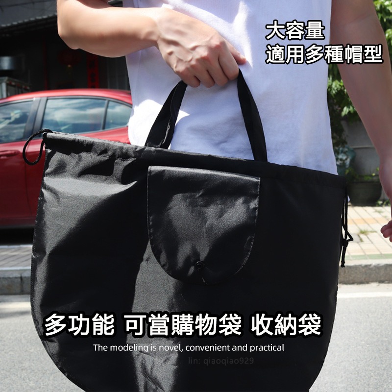 好品質加大款 安全帽收納袋🔥安全帽網袋 防水帽袋安全帽套 防雨衣防水袋收納袋雨鞋機車防水袋購物袋 安全帽收納袋安全帽袋-細節圖2