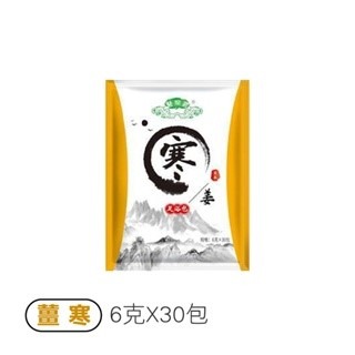 薑寒30入/包 (推薦 手腳冰冷)