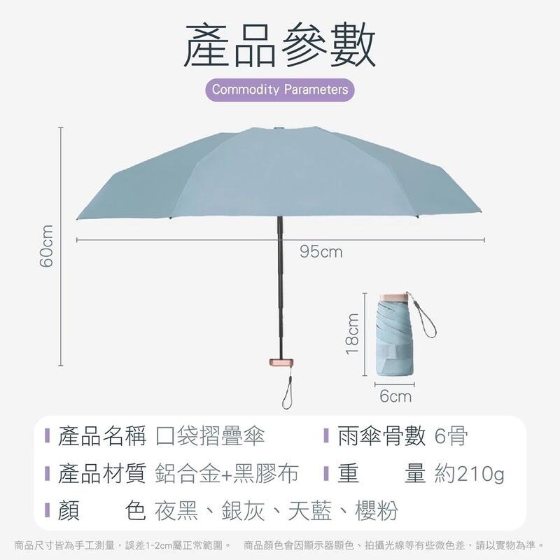 抗UV自動傘🔥迷你口袋折疊傘🔥晴雨傘 遮陽傘 自動傘折疊傘 防曬傘 雨具摺疊傘 自動雨傘抗UV防紫外線傘 晴雨兩用傘-細節圖4