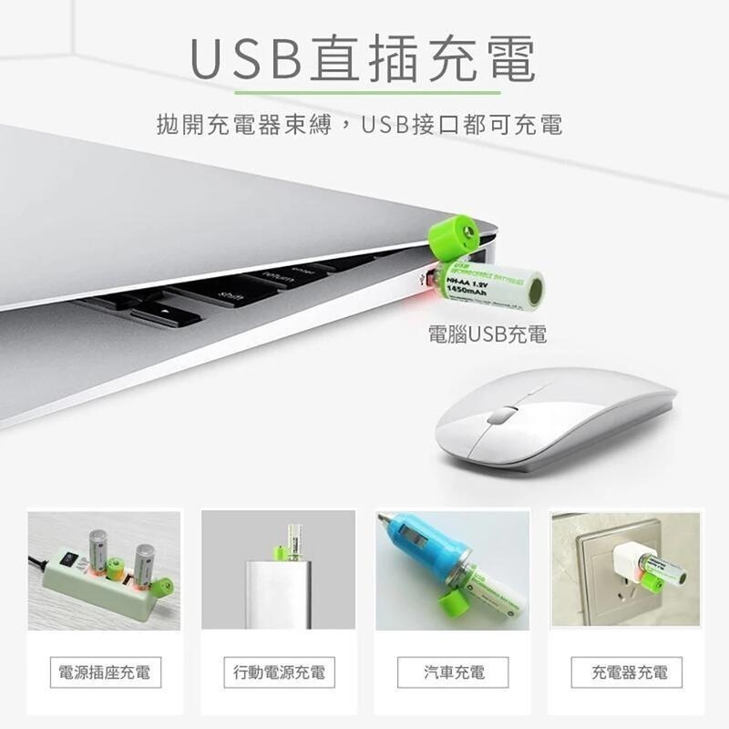 USB充電電池🔥USB充電3號電池重複用非鹼性碳鋅三號充電電池AA電池1450mAh大容量快充快速充電usb充電電池-細節圖5