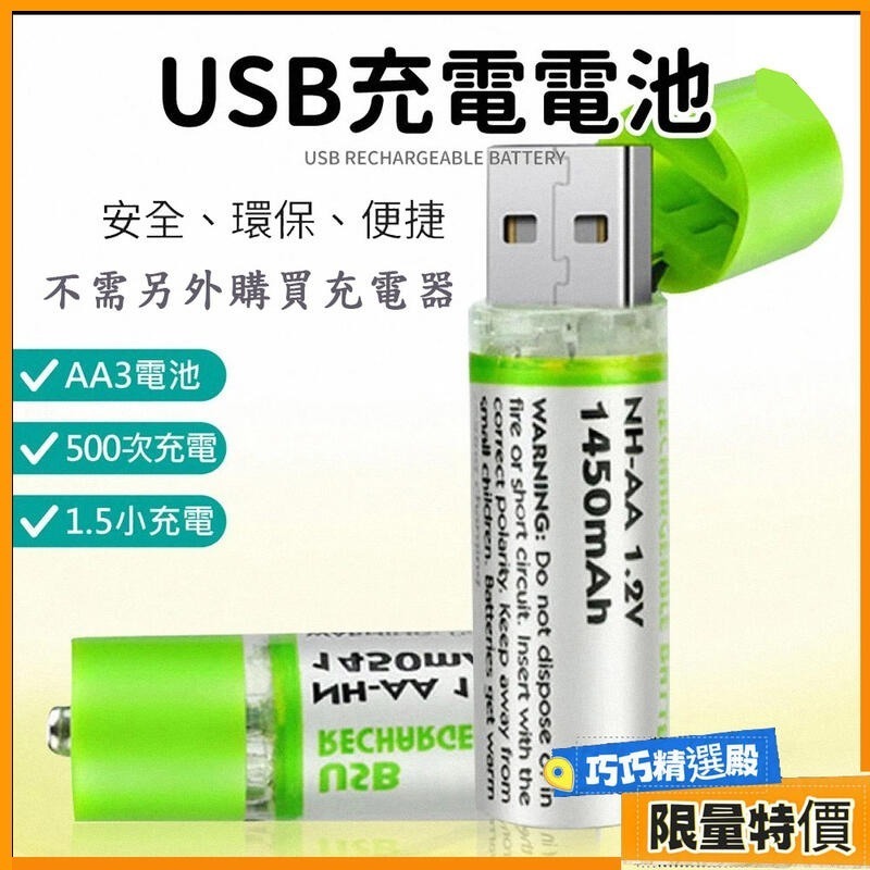 公司貨🔥POLYBATT寶利電日本松下電池🔥大容量充電電池18650凸點凸頭平頭電池 USB充電電池3號4號鋰電池-細節圖10