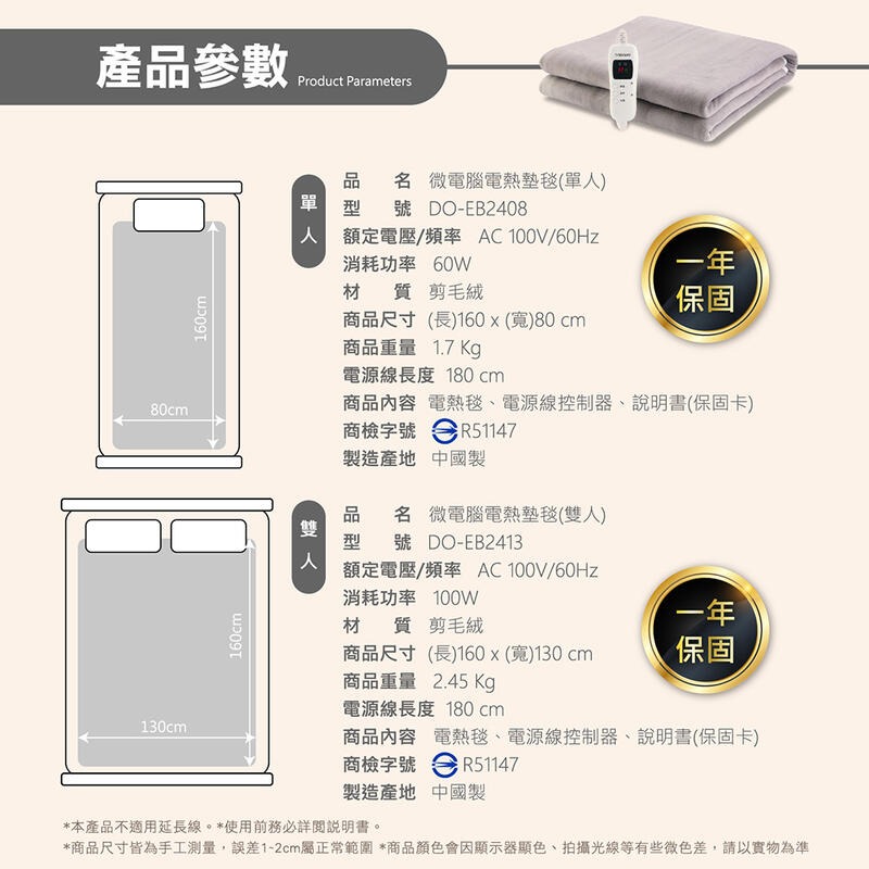 BSMI認證 微電腦電熱墊毯✨智能恆溫電熱毯 防火可水洗髮熱毯保暖毯電毯 發熱墊 電暖熱敷墊 保暖墊 暖腳加熱墊暖腳墊-細節圖8