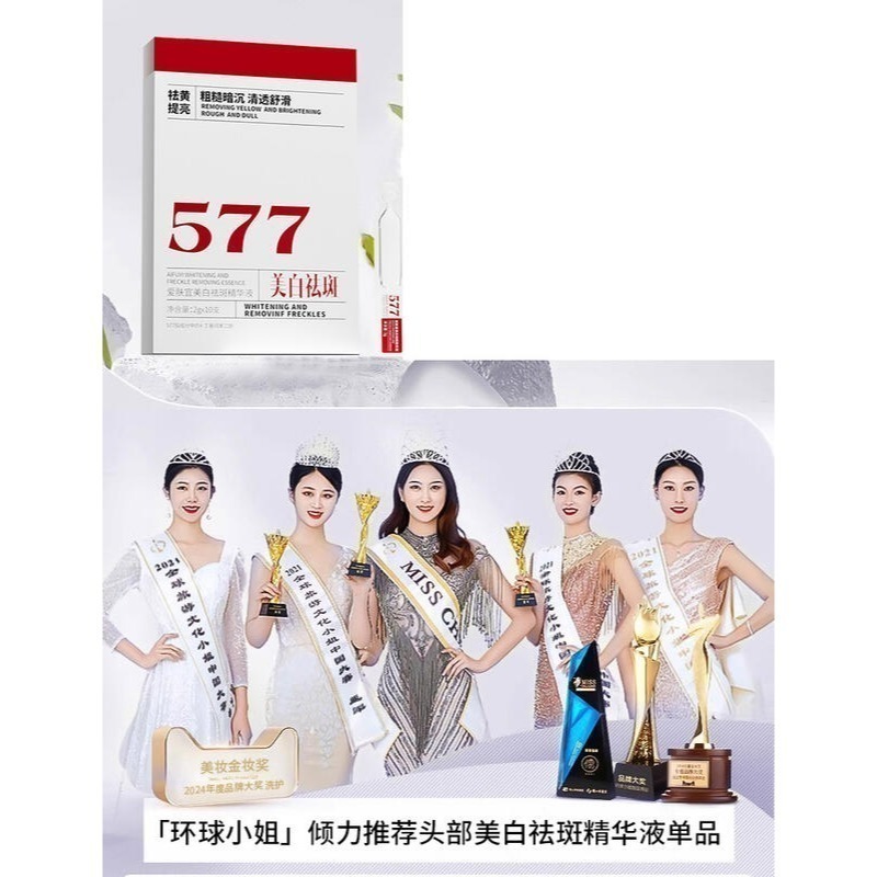 升級577美白霜377美白霜淡斑點霜抗皺緊致嫩膚霜補水保濕煥白提亮煙酰胺保濕面霜 淡斑霜美白面霜保溼滋潤乳霜乳液精華霜-細節圖3