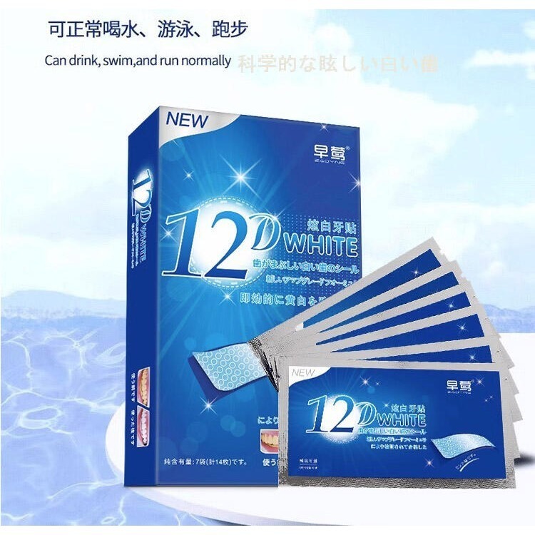 日本研發昇級12D~不是3D5D9D美白牙貼牙齒美白貼炫白清潔牙齒美白儀美牙貼美白筆牙垢美白凝膠筆潔白器潔牙美齒橡皮擦-規格圖8