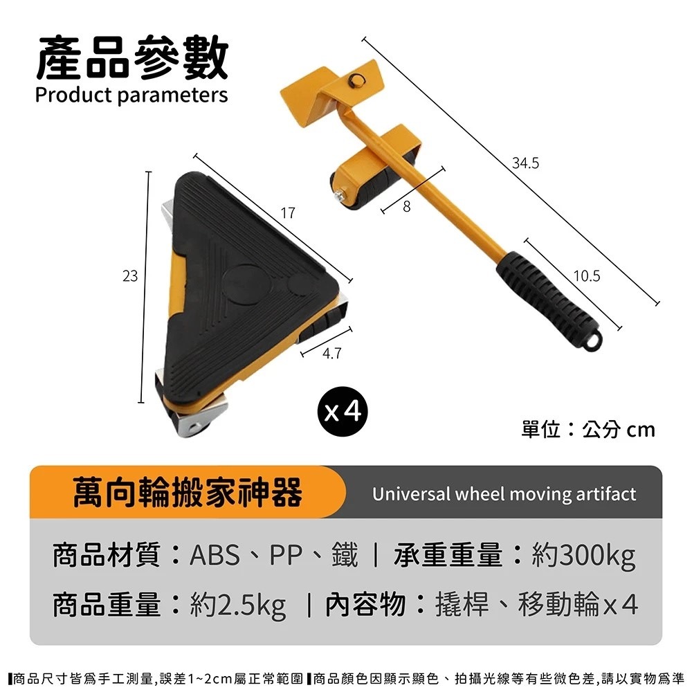 多功能搬家神器🔥省力搬家重物移動工具 傢俱移動器 搬運神器 傢俱移動滑輪家具滑輪 省力搬運器板車 搬重物神器搬運輪器-細節圖3