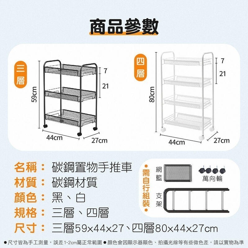 碳鋼置物手推車 多層🔥收納推車 美髮工作車 置物推車工具車 分層收納架 置物車 置物籃推車 手扶推車 置物架三四層推-細節圖10