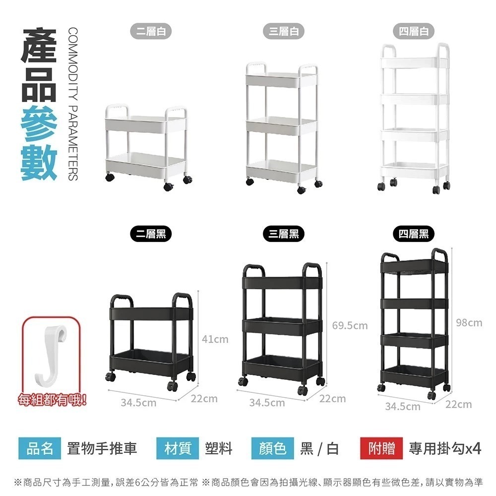 碳鋼置物手推車 多層🔥收納推車 美髮工作車 置物推車工具車 分層收納架 置物車 置物籃推車 手扶推車 置物架三四層推-細節圖11