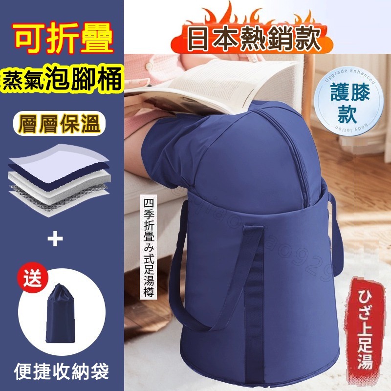 全包覆蒸氣泡腳袋🔥摺疊泡腳桶 熱敷泡腳袋 冷熱水袋熱敷袋 折疊桶 便攜洗腳盆足浴袋泡腳桶水桶泡腳機足浴桶 泡腳盆泡腳包-細節圖3