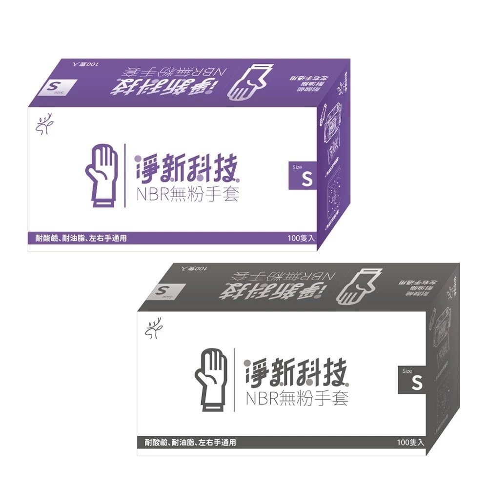 XL (黑色) NBR無粉手套