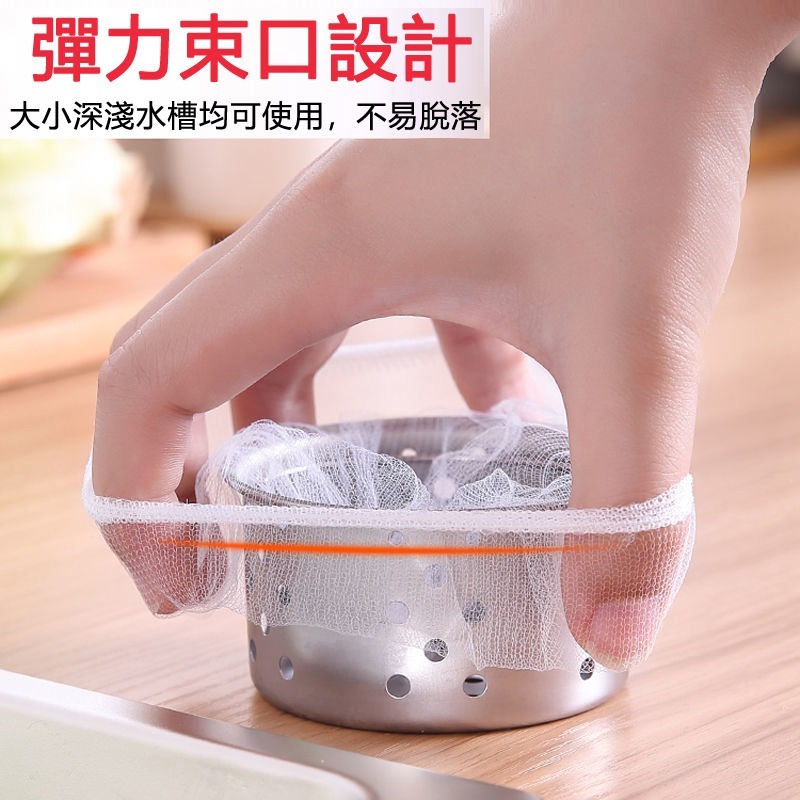 水槽過濾網🔥浴室廚房排水口過濾網 流理臺濾水網 濾渣網 拋棄式水槽濾網 排水孔過濾網一次性流理台濾水網 菜渣過濾網子-細節圖3