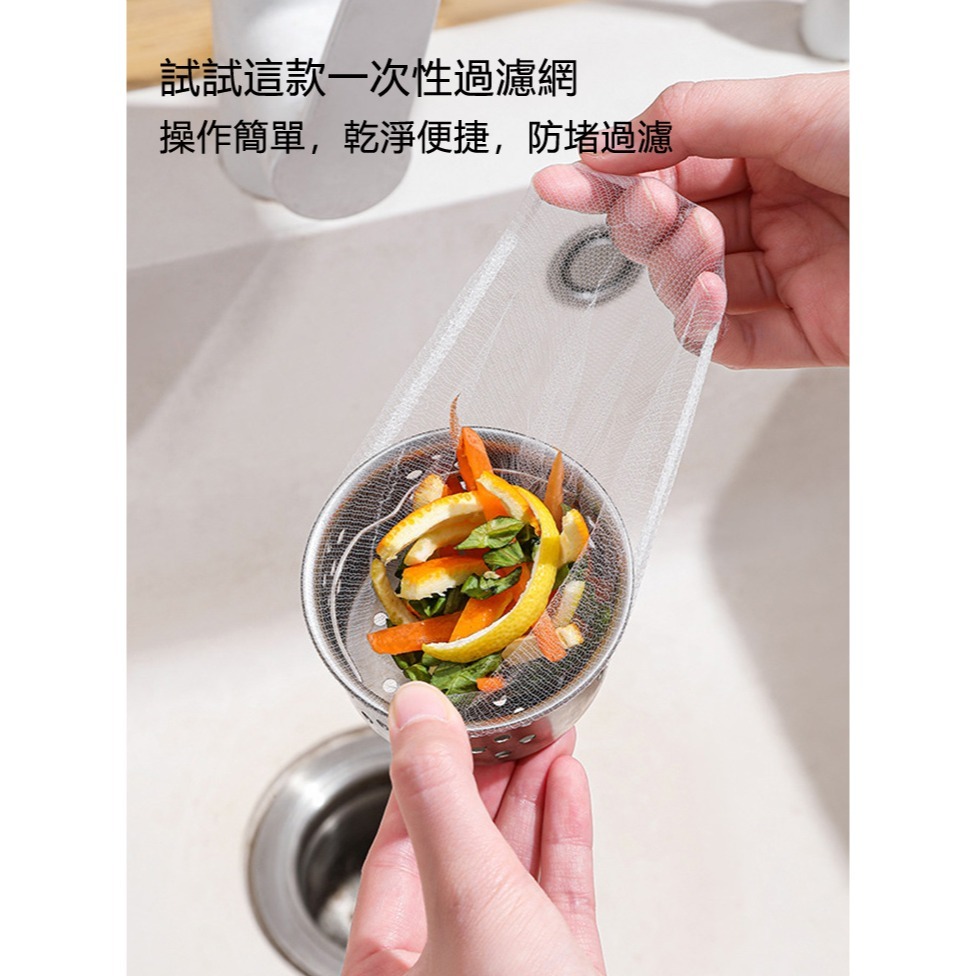 水槽過濾網🔥浴室廚房排水口過濾網 流理臺濾水網 濾渣網 拋棄式水槽濾網 排水孔過濾網一次性流理台濾水網 菜渣過濾網子-細節圖6
