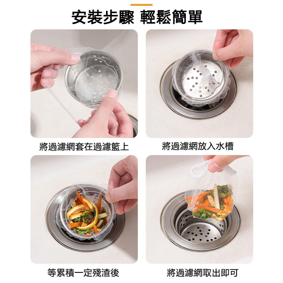 水槽過濾網🔥浴室廚房排水口過濾網 流理臺濾水網 濾渣網 拋棄式水槽濾網 排水孔過濾網一次性流理台濾水網 菜渣過濾網子-細節圖7