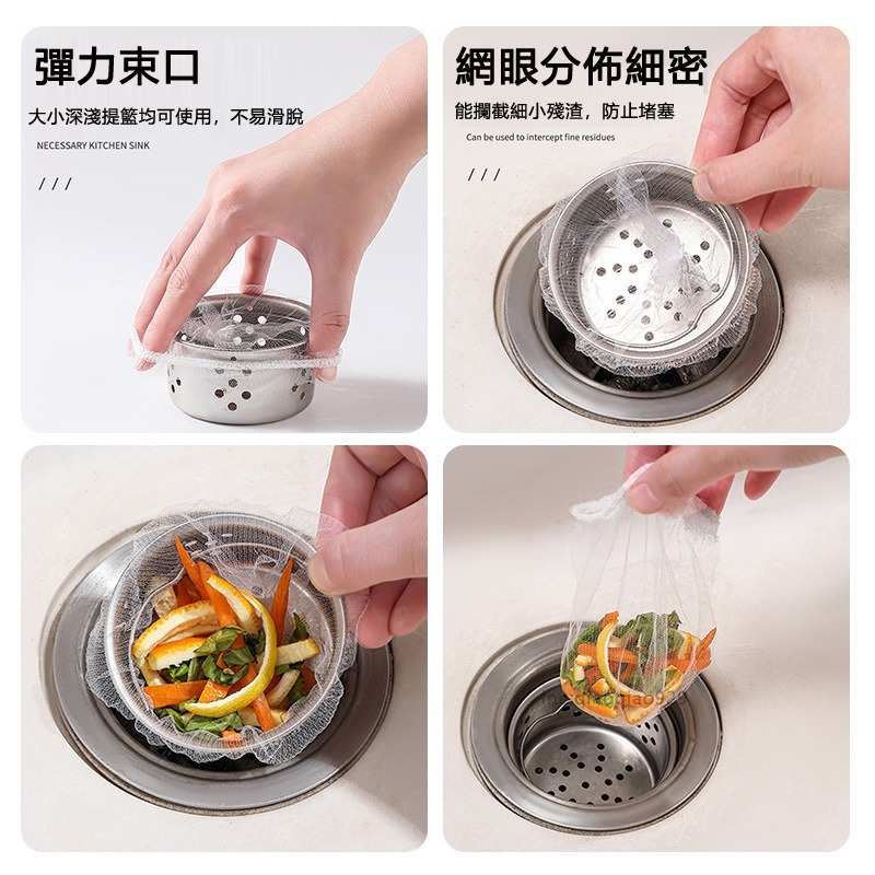 水槽過濾網🔥浴室廚房排水口過濾網 流理臺濾水網 濾渣網 拋棄式水槽濾網 排水孔過濾網一次性流理台濾水網 菜渣過濾網子-細節圖10