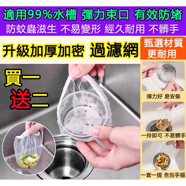 水槽過濾網🔥浴室廚房排水口過濾網 流理臺濾水網 濾渣網 拋棄式水槽濾網 排水孔過濾網一次性流理台濾水網 菜渣過濾網子-細節圖11