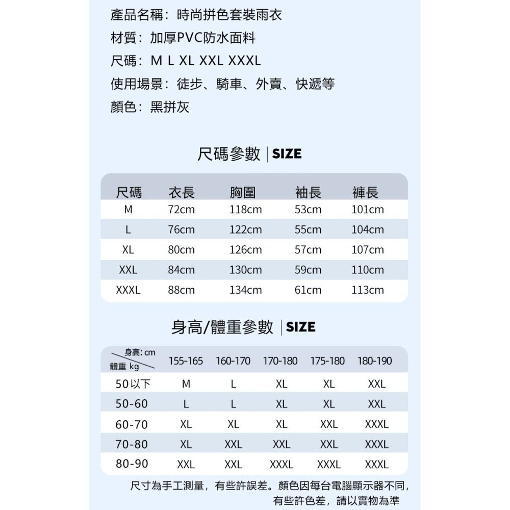 加強零滲透 加厚PVC雨衣🔥兩件式機車雨衣 摩托車戶外雨衣兩截式分體式雨衣 反光雨衣服褲子兩件套雨褲防水防風雨衣套裝-細節圖10