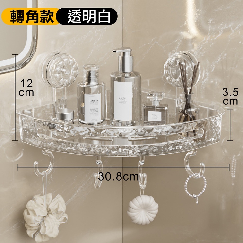 水波紋吸盤置物架🔥浴室置物架三腳架牆角收納架 掛牆式吸盤置物架 旋轉吸盤架瀝水架壁掛架 廁所廚房置物架衛生間浴室收納-細節圖3