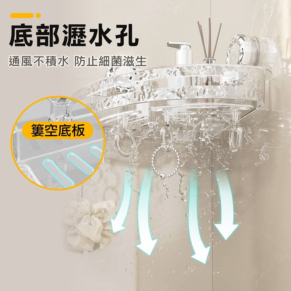 水波紋吸盤置物架🔥浴室置物架三腳架牆角收納架 掛牆式吸盤置物架 旋轉吸盤架瀝水架壁掛架 廁所廚房置物架衛生間浴室收納-細節圖5