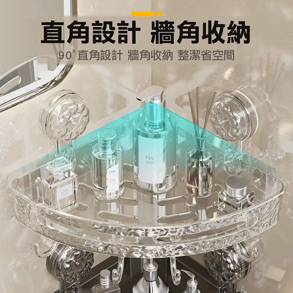 水波紋吸盤置物架🔥浴室置物架三腳架牆角收納架 掛牆式吸盤置物架 旋轉吸盤架瀝水架壁掛架 廁所廚房置物架衛生間浴室收納-細節圖6