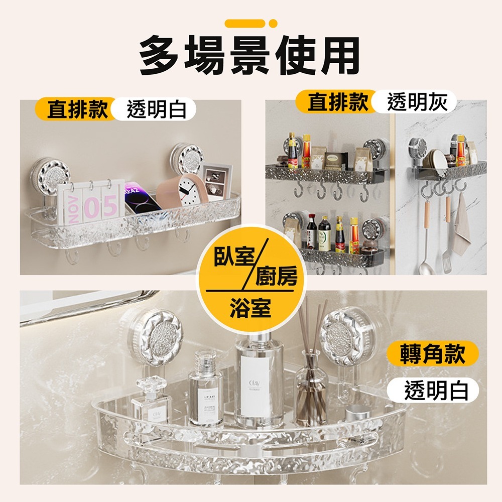 水波紋吸盤置物架🔥浴室置物架三腳架牆角收納架 掛牆式吸盤置物架 旋轉吸盤架瀝水架壁掛架 廁所廚房置物架衛生間浴室收納-細節圖10