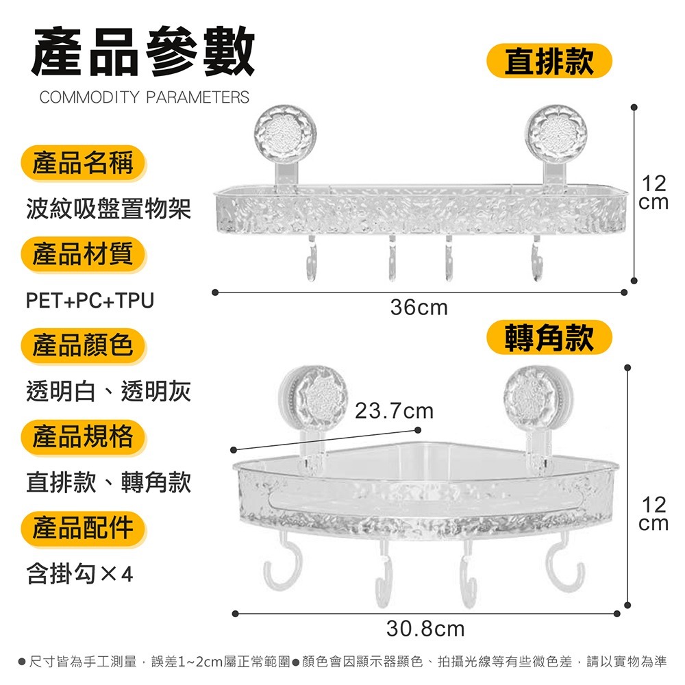 水波紋吸盤置物架🔥浴室置物架三腳架牆角收納架 掛牆式吸盤置物架 旋轉吸盤架瀝水架壁掛架 廁所廚房置物架衛生間浴室收納-細節圖11