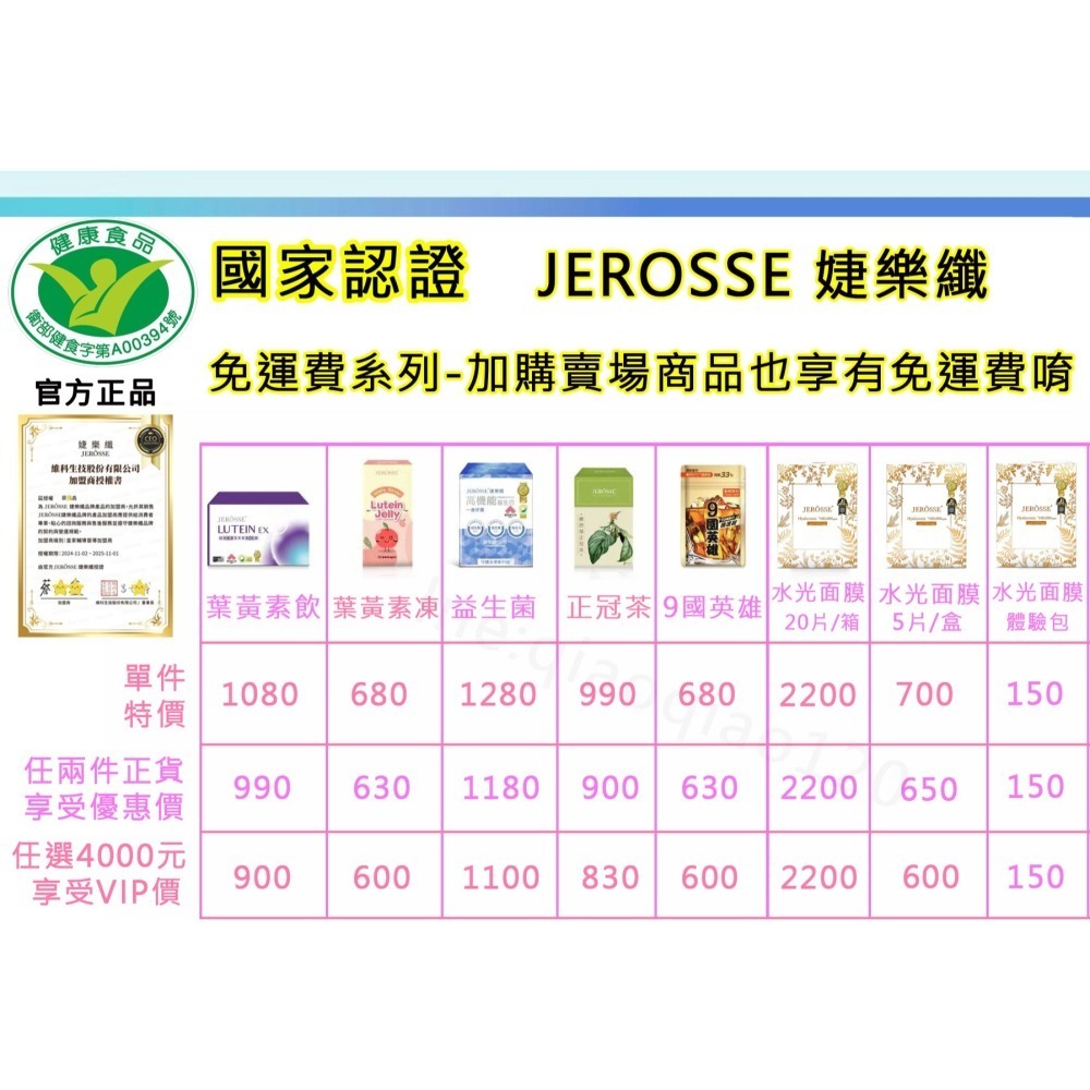 正品保證🔥全系列代理商貨🔥 JEROSSE 婕樂纖 爆纖錠 (120錠/罐) 男女皆可用-細節圖6