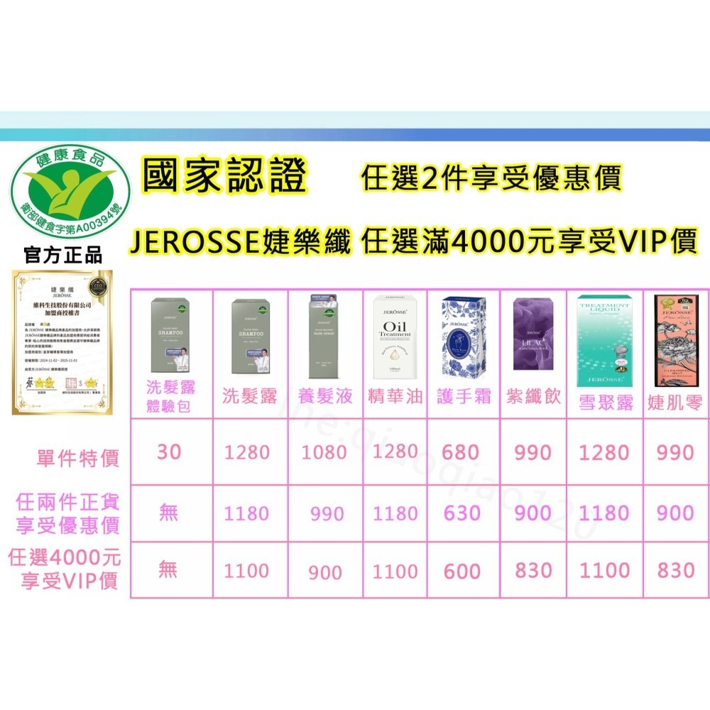 正品保證🔥全系列代理商貨🔥 JEROSSE 婕樂纖 爆纖錠 (120錠/罐) 男女皆可用-細節圖7