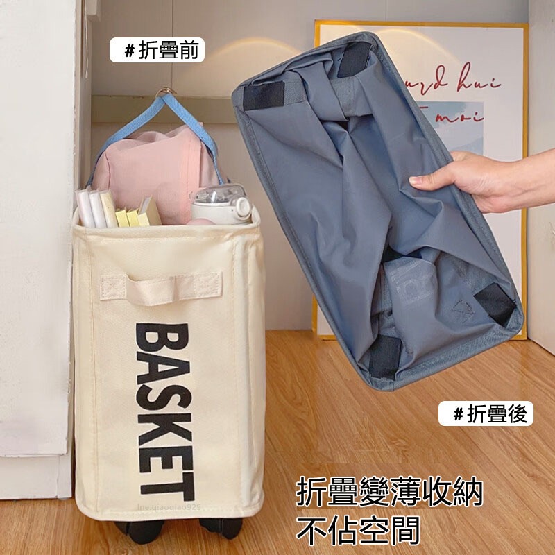 桌下帶輪置物籃🔥大容量可摺疊收納車 小推車置物架四輪推車工作車 洗衣籃髒衣籃 滾輪收納籃 縫隙收納籃置物籃桌下置物車-細節圖6