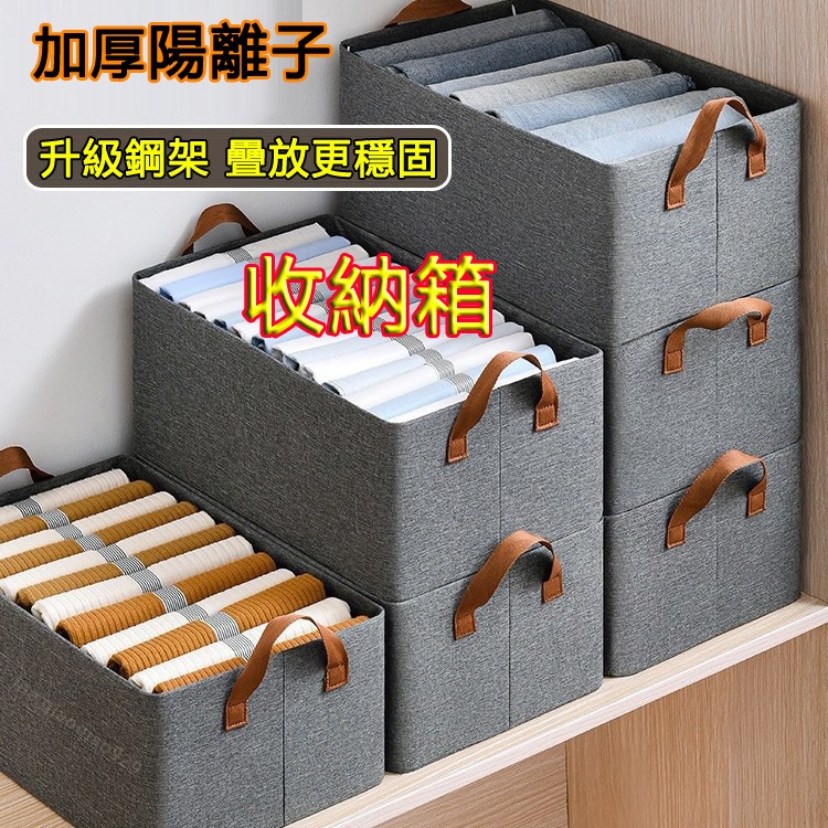 升級鋼架 陽離子衣物摺疊收納箱🔥折疊鋼架收納盒儲物箱衣物整理箱 衣櫃收納箱子衣物籃儲物箱防塵箱 鐵架收納箱抽屜收納箱-細節圖10