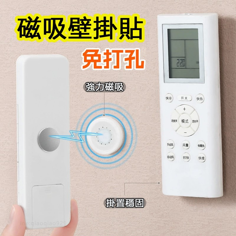 免打孔磁吸壁掛貼🔥收納磁鐵貼片 遙控器收納座磁吸貼 牆壁貼磁鐵貼 磁吸扣環無痕貼片 強力磁貼磁吸掛鉤居家收納插座貼片-細節圖7