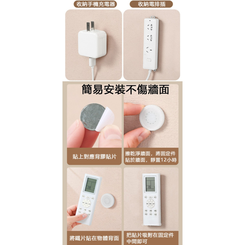 免打孔磁吸壁掛貼🔥收納磁鐵貼片 遙控器收納座磁吸貼 牆壁貼磁鐵貼 磁吸扣環無痕貼片 強力磁貼磁吸掛鉤居家收納插座貼片-細節圖9