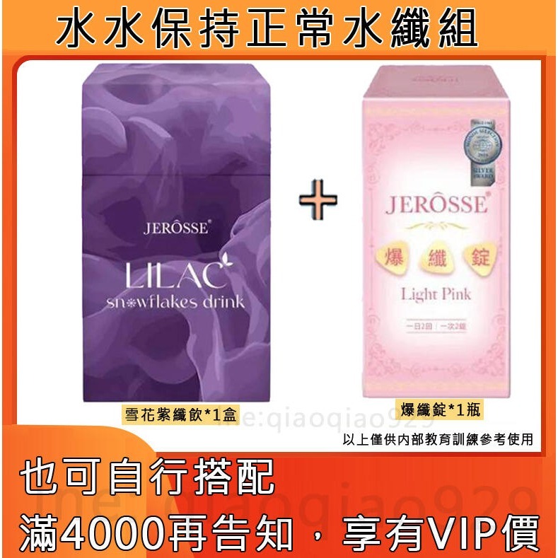 水水保持正常水纖組