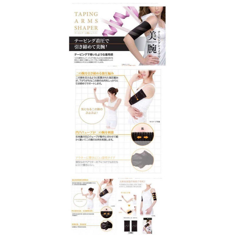 日本3D手臂套 美體束臂帶 加壓護腕套 收緊雙臂帶 運動按摩帶 3D手臂帶 健身按摩帶 護臂帶 按摩器 護腕帶 美腿帶-細節圖2