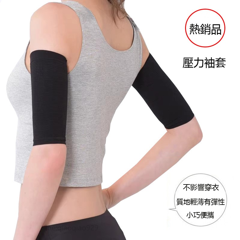 日本3D手臂套 美體束臂帶 加壓護腕套 收緊雙臂帶 運動按摩帶 3D手臂帶 健身按摩帶 護臂帶 按摩器 護腕帶 美腿帶-細節圖3