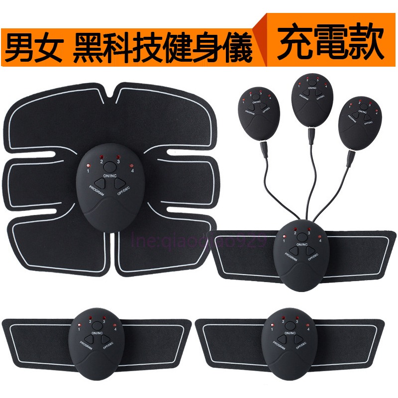 男女四季 腹肌神器貼片 手臂貼片 腹肌貼按摩腹肌神器健腹器C羅啞鈴單槓 運動健身貼片智能腹肌器 健身器材臂肌貼腹肌貼片-細節圖9