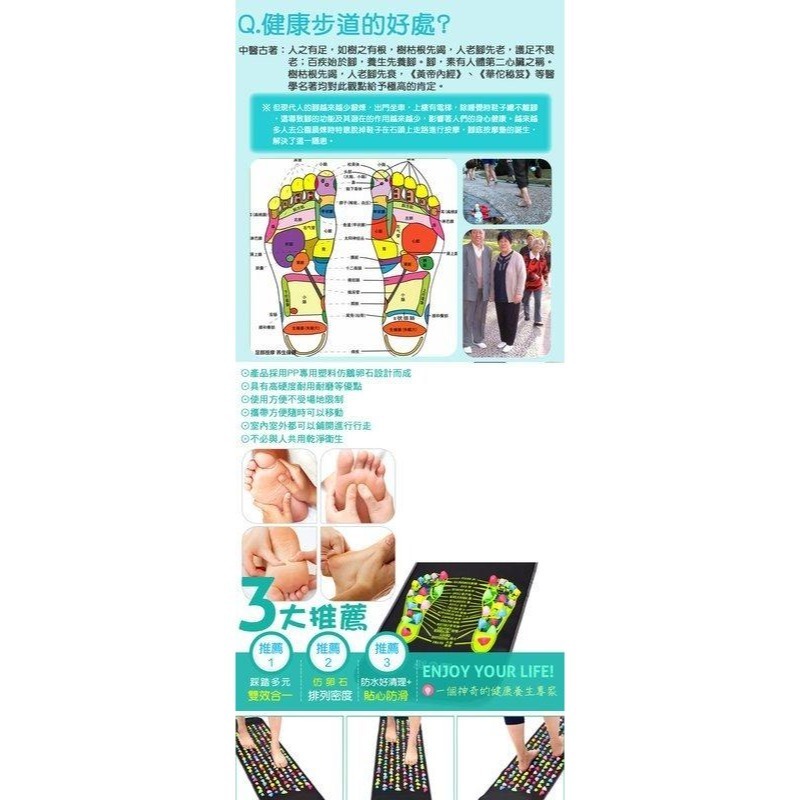 大款加長 升級長版~腳底按摩墊健康步道按摩腳墊/足底按摩墊/足部按摩毯 仿鵝卵石路石墊 按摩步道踩踏運動步道足部按摩毯-細節圖3