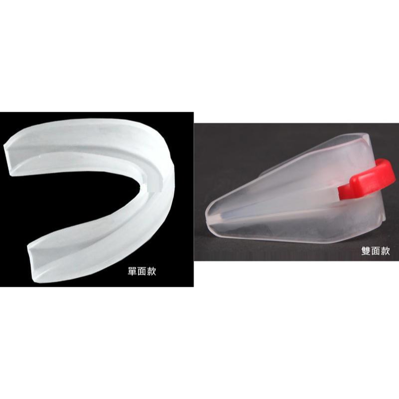 【單面/雙面】可塑型雙面護齒套 防打鼾運動牙套空手道跆拳道護齒牙套單面運動護齒套 籃球拳擊 護牙套 拳擊牙套 防磨牙套-細節圖2