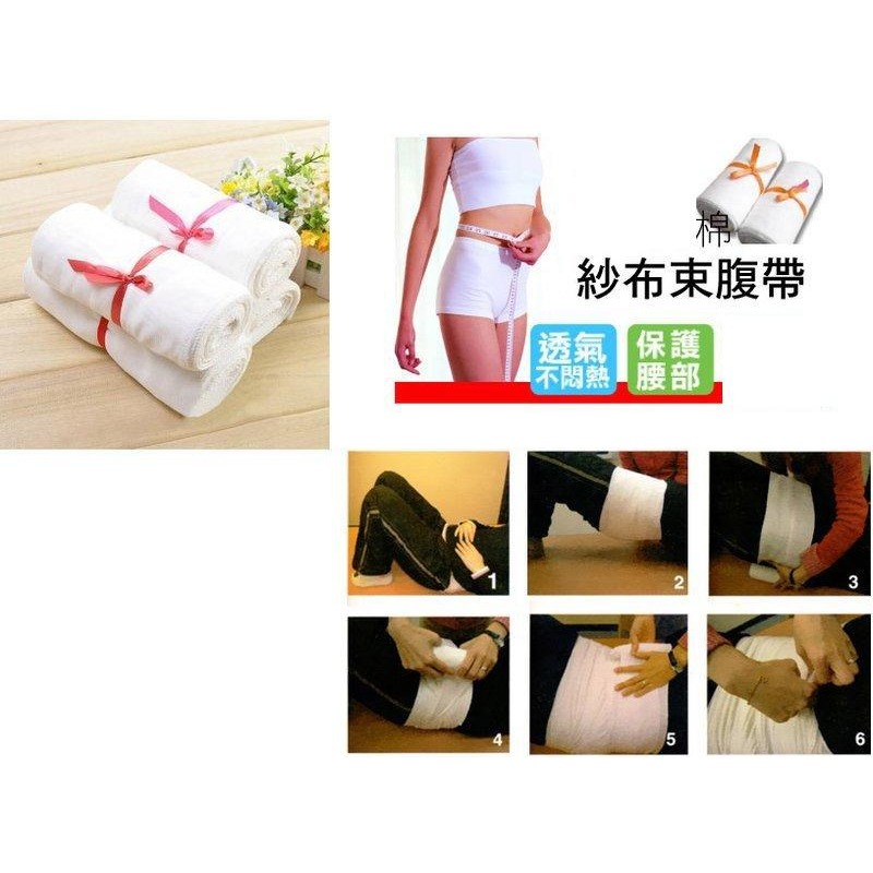 全新~2卷特價 雙層加厚~明星推薦 紗布束腹帶收腹帶 紗布 束腹帶 透氣雙層紗布束腹帶束腰帶-細節圖2