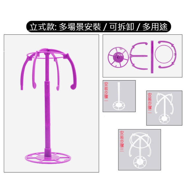 多款任選~多用途假髮必備 假髮支架假髮髮網 假髮架 假發支架 假髮固定專用假發架假髮袋 鋼梳發網假發髮網假發架-細節圖2
